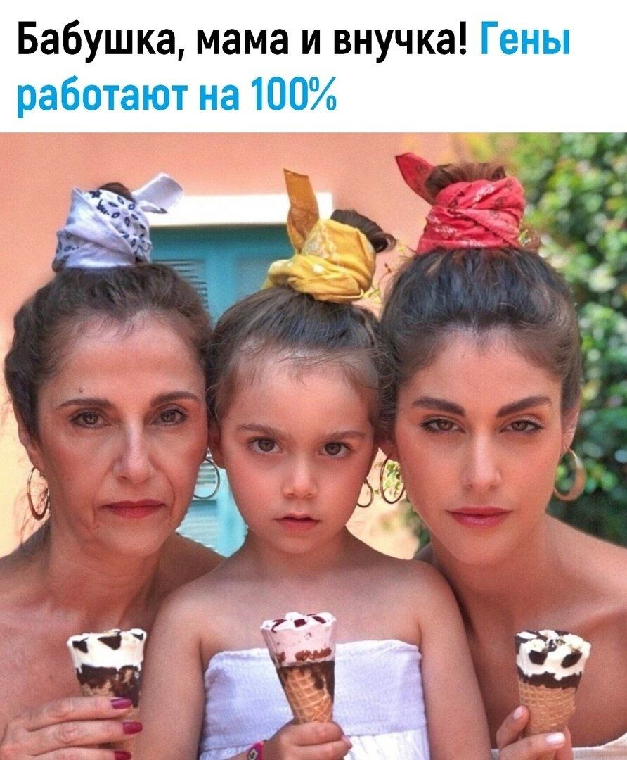 Бабушка мама и внучка