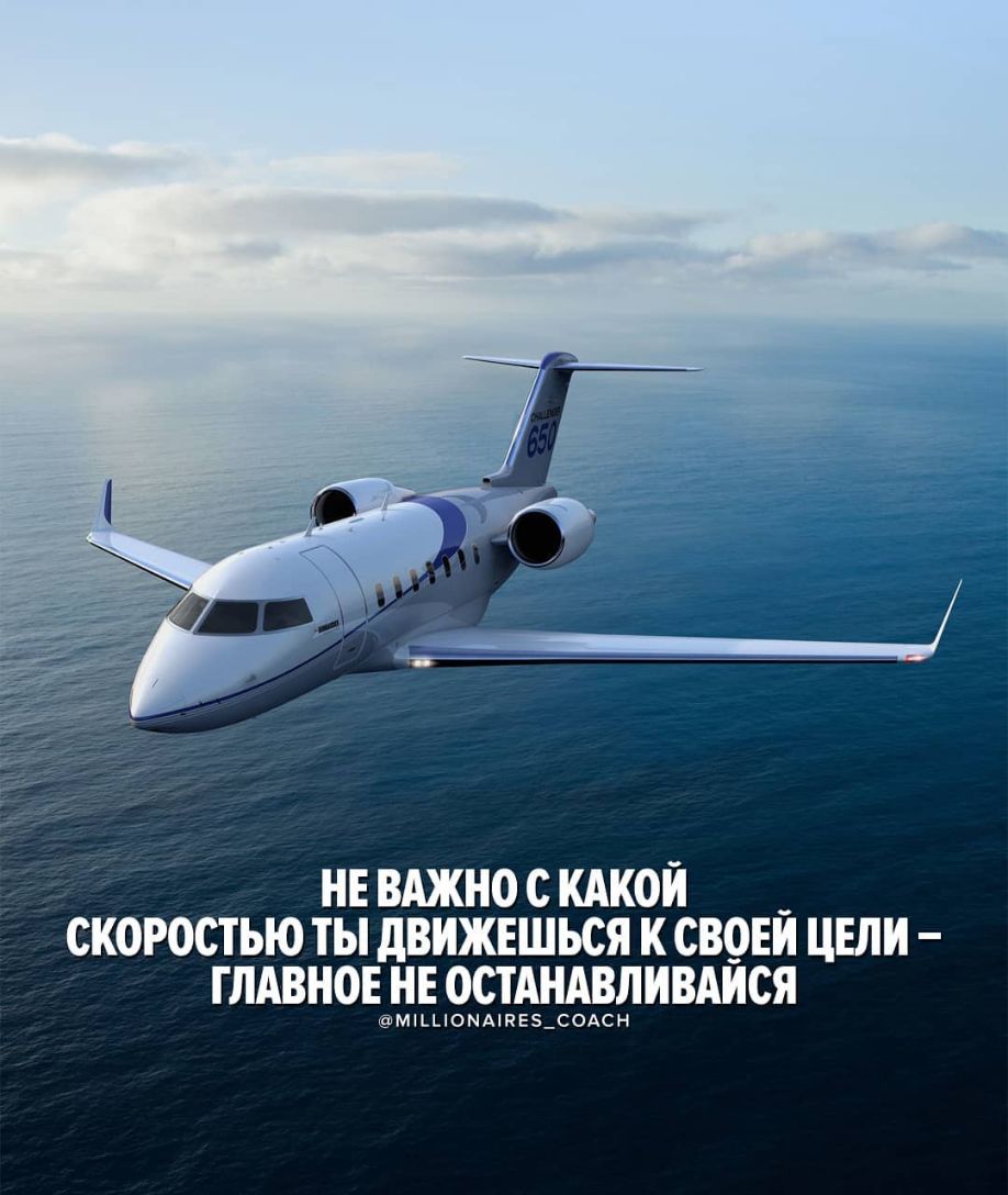 НЕ ВАЖНО С КАКОН _ СКОРОСТЬЮ ТЫ дВНЖЕШЬСЯ К СВОЕН ЦЕЛИ ГЛАВНОЕ НЕ ОСТАНАВЛНВАНСЯ МЦЦОМАтЕ_СОАСН