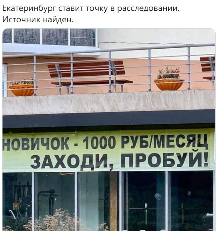 Екатеринбург ставит точку в расследовании Источник найден 3 а __ _ _ ата ЁЁ м _ 3Ах6ди провуйъ