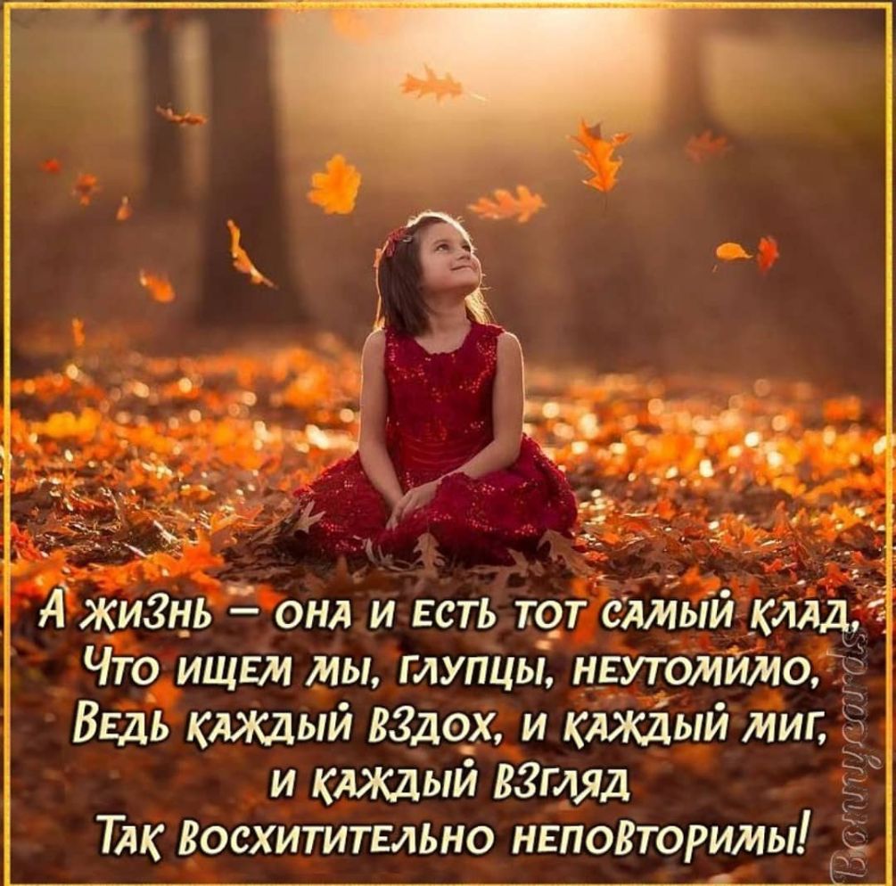 А жиЗнв онд и ЕСТЬ тот сдійый клдд Что ИЩЕМ іиы глупцьі н_Еут_омйіио Ведь кислый ВЗдчх и кдЖгЪМ тип и КАЖДЫЙ ВЗГЛЯД Пк Восхитительно нвповторимы ПППГТГГ _ Н