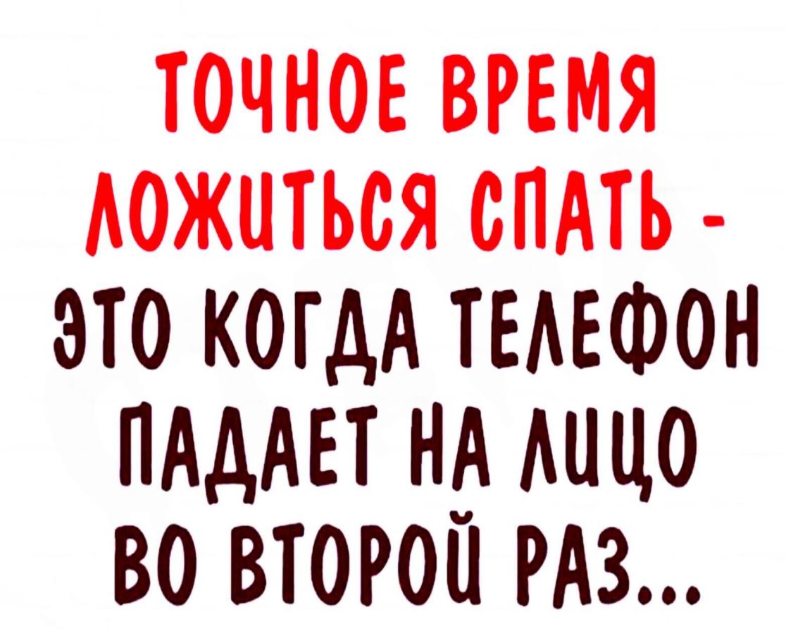 ТОЧНОЕ ВРЕМЯ АОЖОТЬОЯ СПАТЬ ЭТО КОГДА ТЕАЕФОН ПАДАЕТ НА МЩО ВО ВТОРОЙ РАЗ -  выпуск №652881