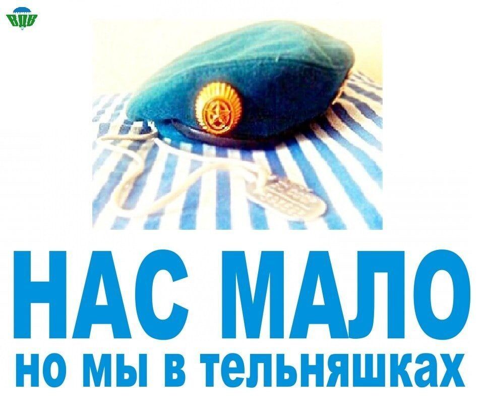 НАС М АПО НО МЫ В ТЕПЬНЯШКЭХ