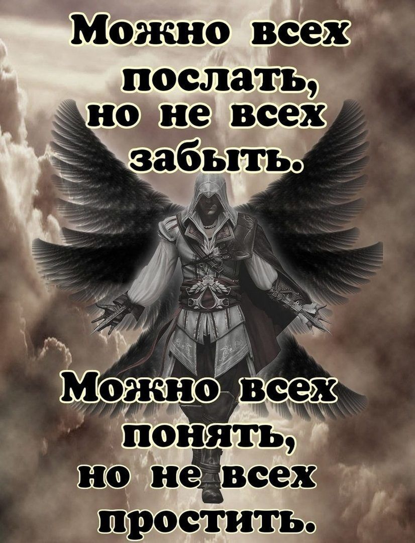 послать но не всех