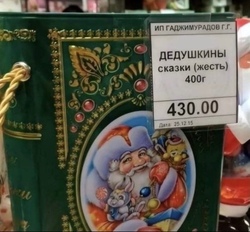 дедушкины сказки жесть 400г