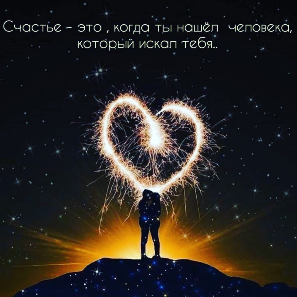 Счастье это когда ТЫ ношёп чеповеко _ котбрьій ископ Тебя