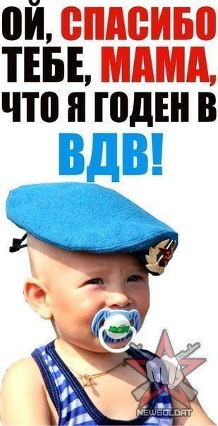 ой спдеиво ТЕБЕ МАМА что и годы в ВЩВЁ