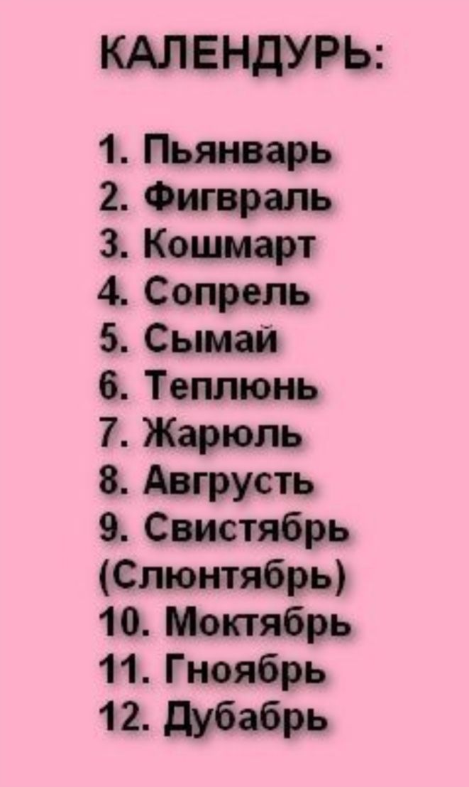 а 1 310 5 сш Т 7 Аниси 8 Скайп Стью брь 10 11 Г 12 Маби