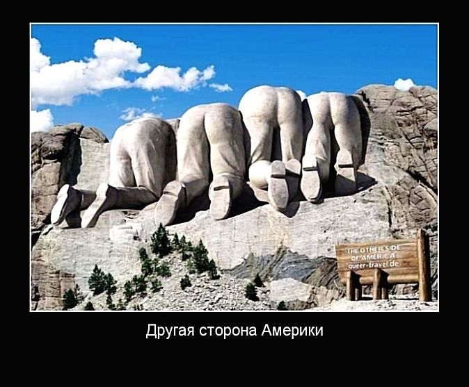 Другая сторона Америки