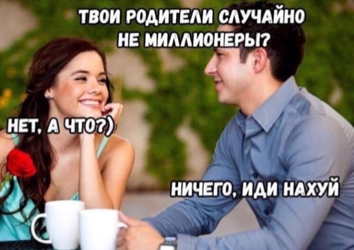 твои родитвди ямчдйно не миллионерьп
