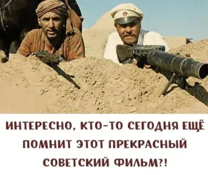 ИНТЕРЕСНО КТО ТО СЕГОДНЯ ЕЩЁ ПОМНИТ ЭТОТ ПРЕКРАСНЫЙ СОВЕТСКИЙ ФИАЬМ
