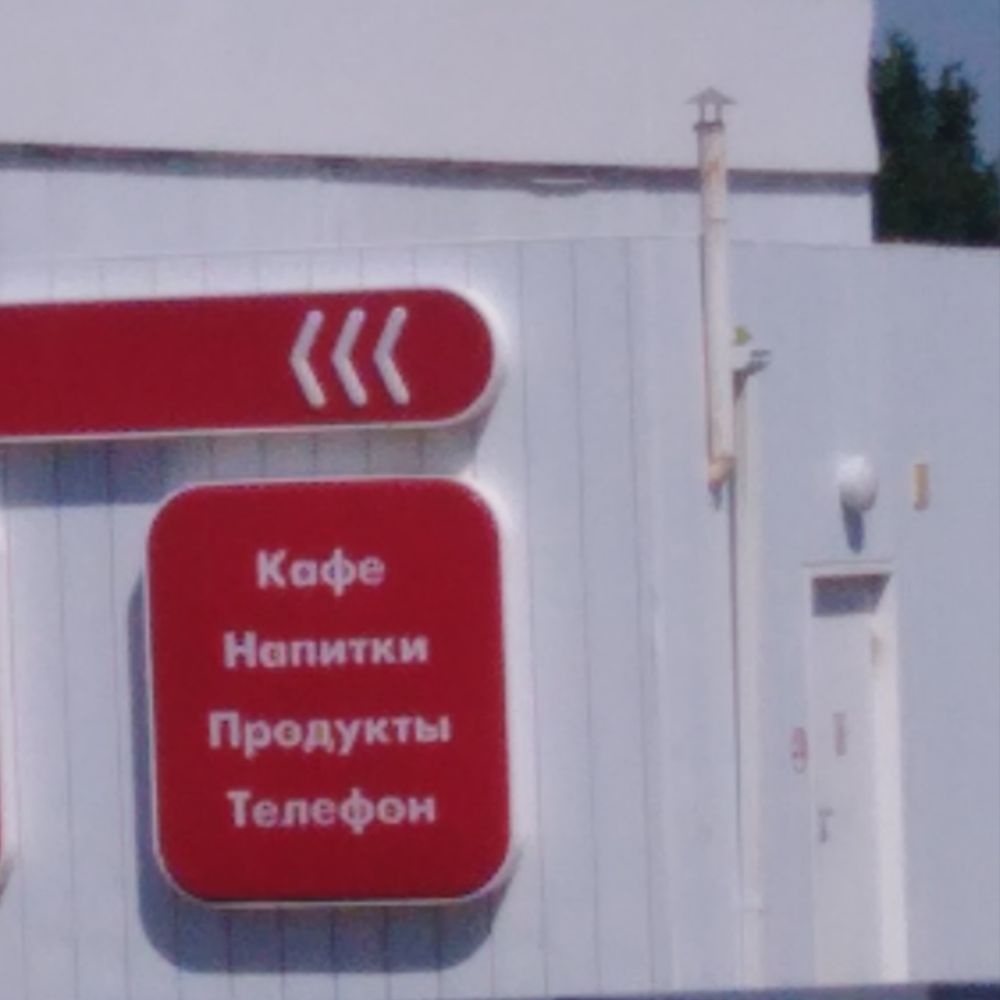 _ спички Продукты Телефон