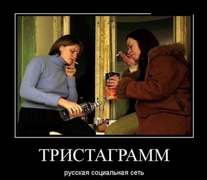 ТРИСТАГРАММ русская социальная сеть