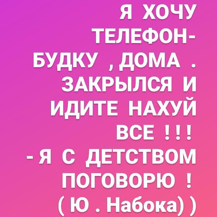 я хочу здюгыпся и идите все ая с двтством поговорю юшашп