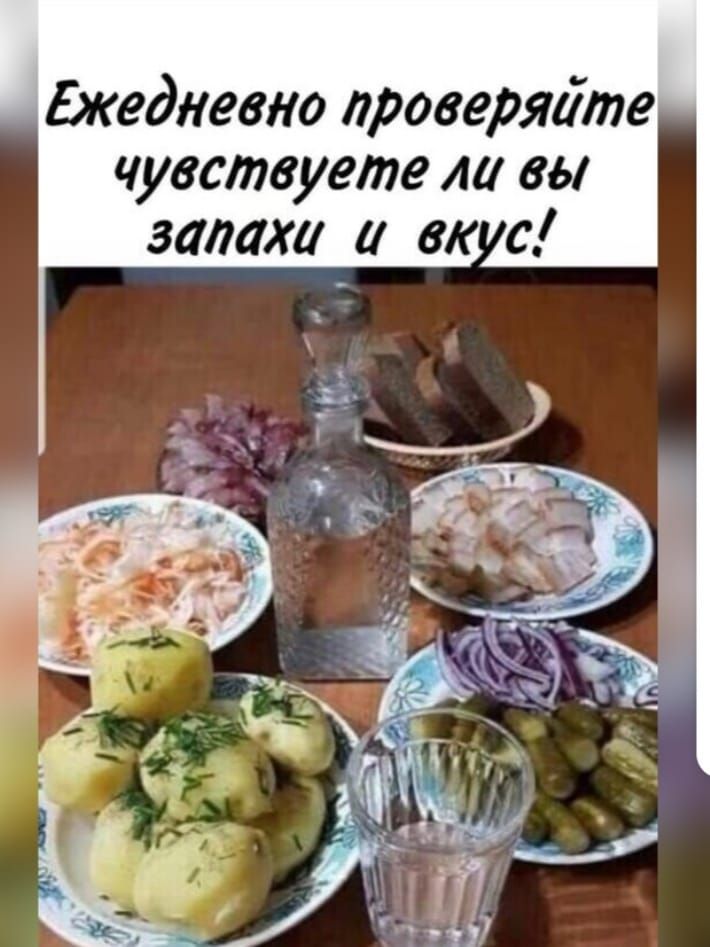 Ежедневно проверяйте чувствуете ли вы запахи и вк с