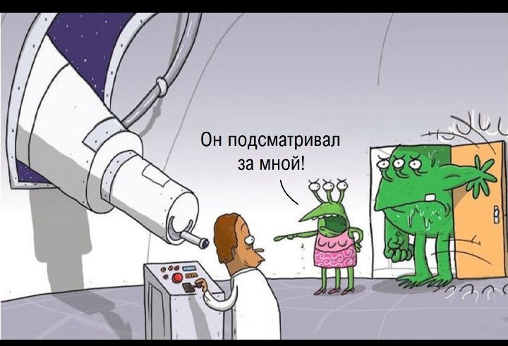 Он подсматривал за мной