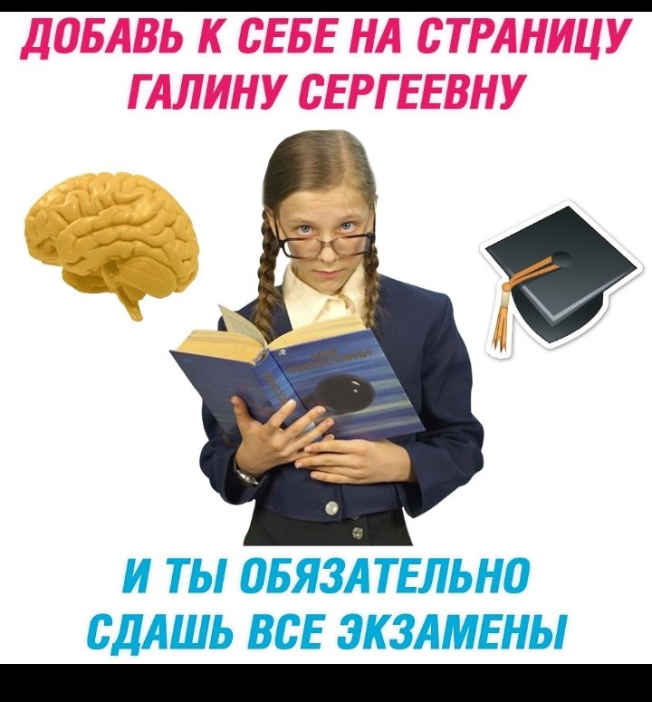 и ты авязл тельно сдАшь всЕ экзлмвны