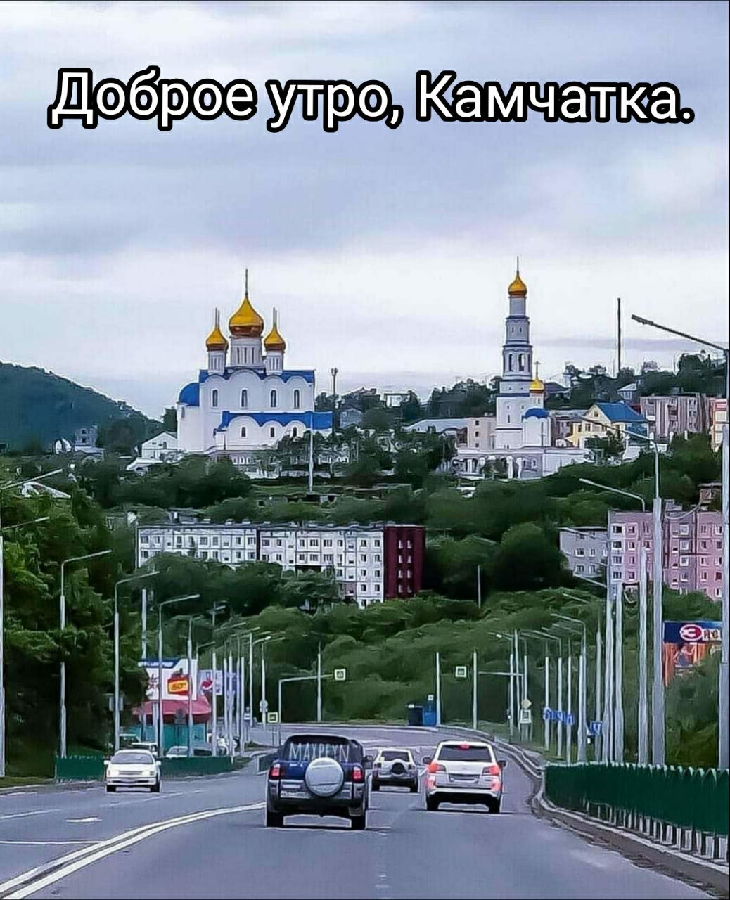 Обросудрочкамчатка!
