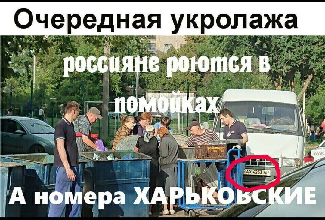 очедареня укропажа россия етютсяв п