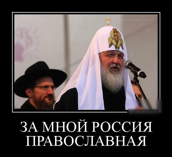 ЗА МНОЙ РОССИЯ ПРАВОСЛАВНАЯ