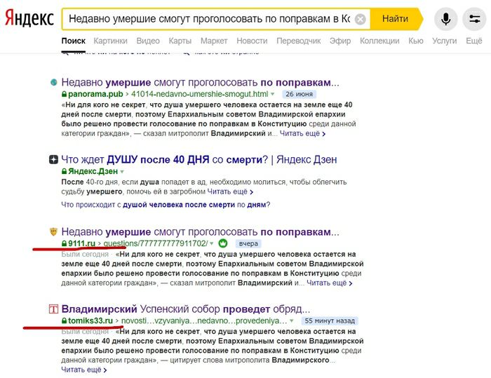 Яндекс Недавно умершие омогут проголосовать по поправкам в по Кэп Недавно умершие смогут проголосовать по поправкам Пилипишин зимамап п шв тпушяушршпв и дш тем по в вдмм соити Биши иглами в в м по гопи эпики мо ишшо и средидаииаи по тщню _ ввщп ч еще Что ждет душу поспв до дня по смерти Яндекс дзен і питей п ш ма иу в о еще что првипопиппушоі чадо и поем мр поди Недавно умвршиз смогут протопосоват