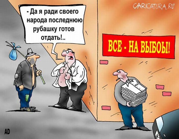 вов швпзоыг _ да я ради своего _ народа последнюю рубашку готов отдать