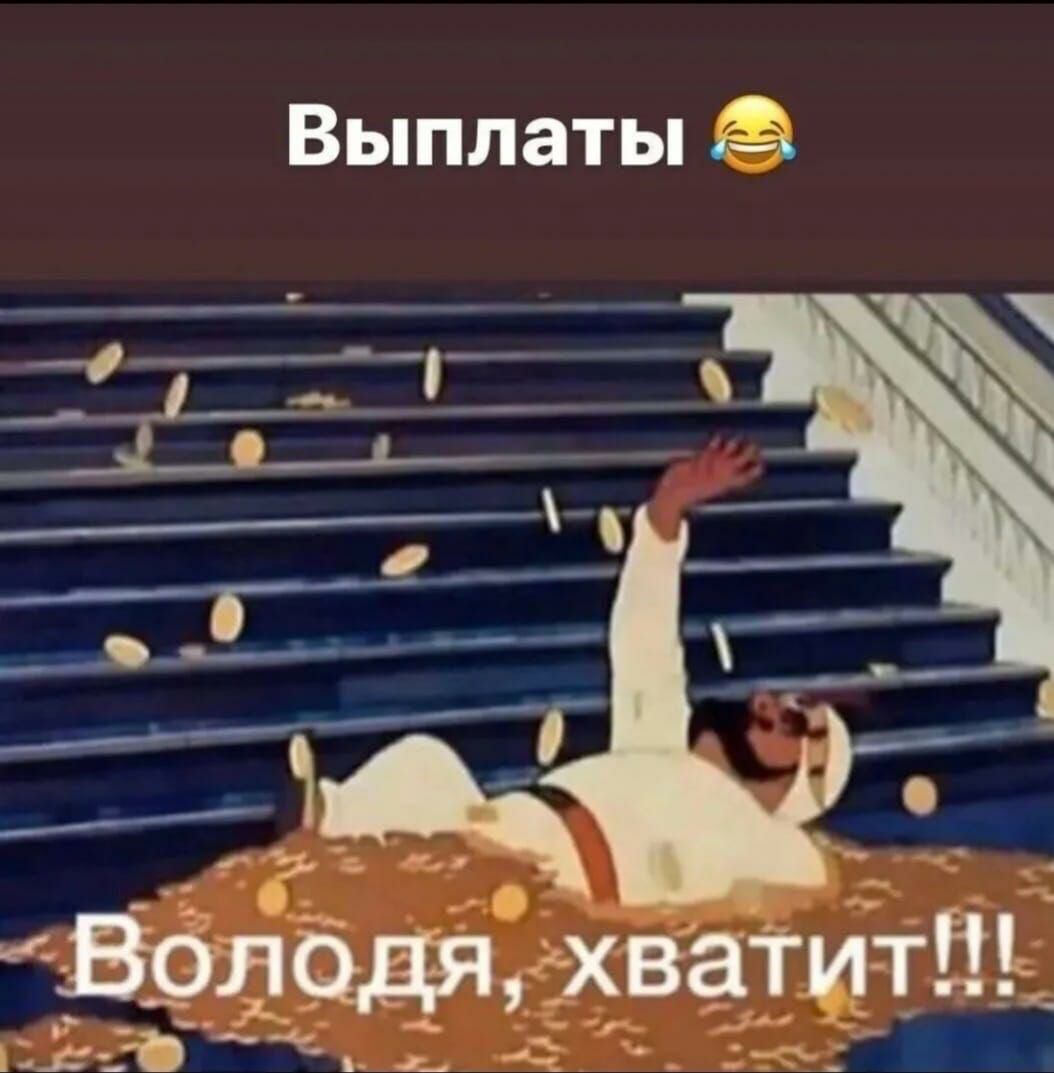 Выплаты