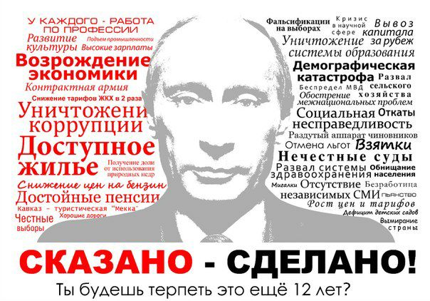 у КАЖДОГО РАБОТА по ПРПшЕссии Развитие культуры Иытмюшрппати Воз ождение номики Кинтри р ши мцн Уничтожени коррупции Доступное жилье ещ Достоиные пенсии гур в х выданы ФМ ИКМ 55313 в ы в 03 Унштшжшшп заруг сиспш обратными демографическая катастрофа г ввд Обонпрещш на тащилпятницщюГ и Социальная Откаты несправедливость пыж Отмена Аьгот Вздмкц РНечестиые суды Развал системы ПБиищниие здравоохранения