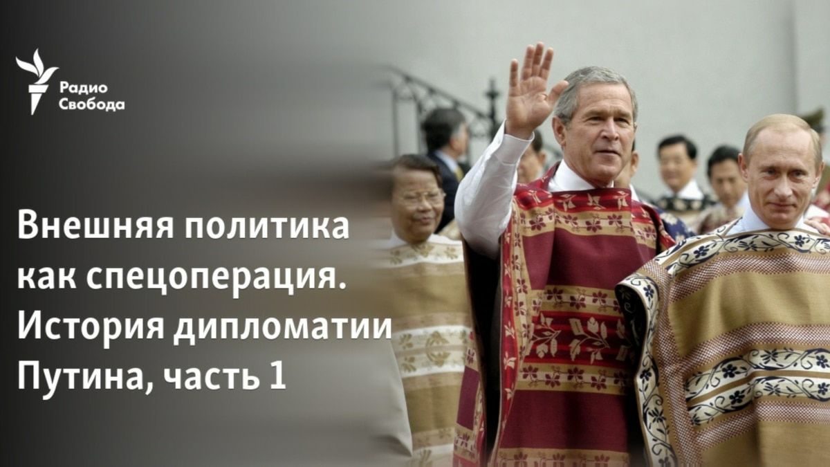 Свобода как спецоперация История дипломати