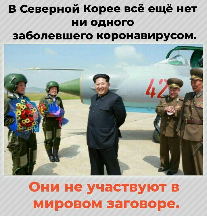 В Северной Корее всё ещё нет ни одного заболевшего коронавирусом
