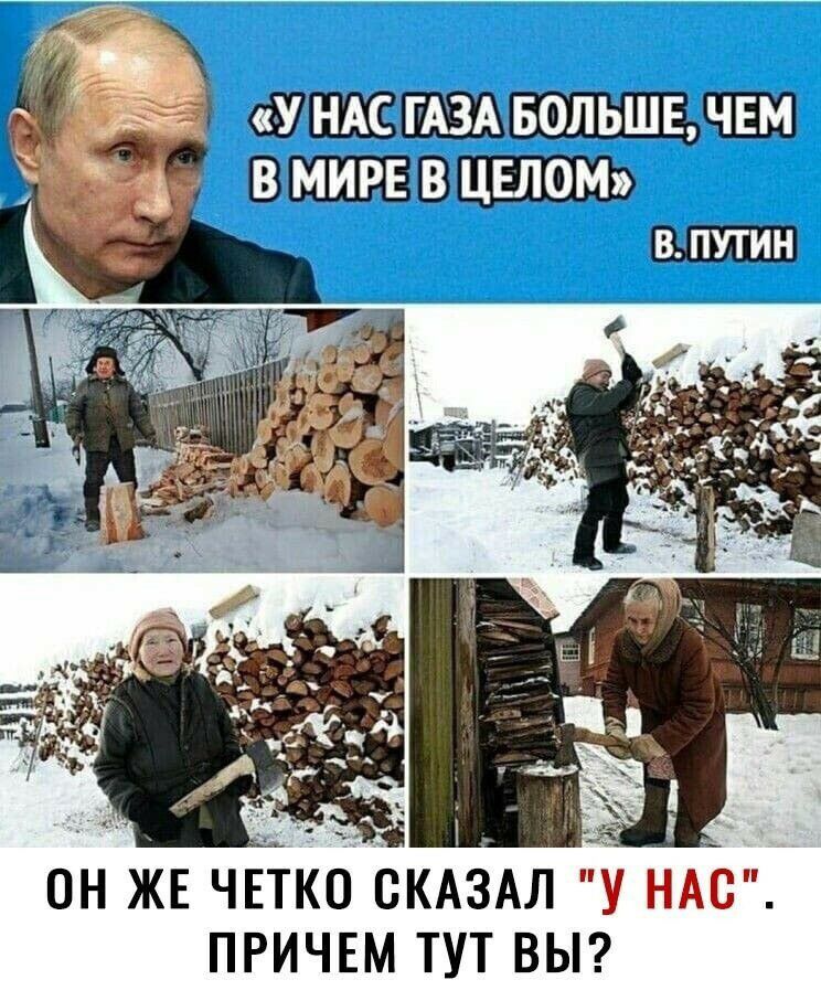 ОН ЖЕ ЧЕТКО СКАЗАЛ У НАС ПРИЧЕМ ТУТ ВЫ