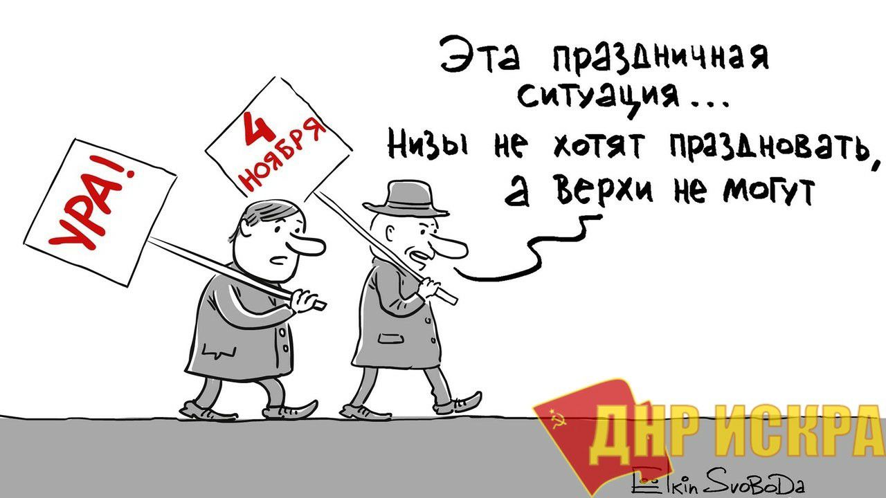 Эта праздничная шпация низы и хотят праздновать Ъерхи не мот