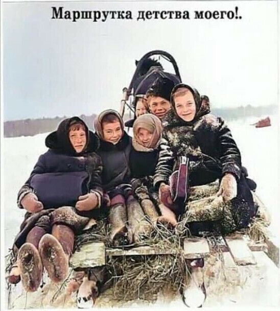 Маршрутка детства моего