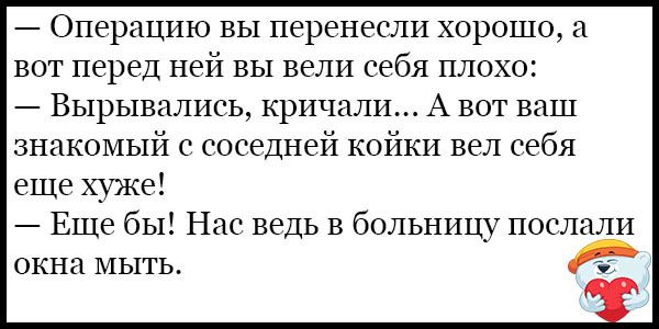 Легко переносимая. Смешные анекдоты без мата. Анекдоты без мата и пошлостей. Анекдоты самые смешные без мата и пошлости. Ржачные анекдоты без мата.