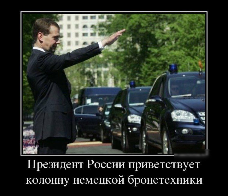 Президент Россрш приветствует колонну немецкой бронетехники