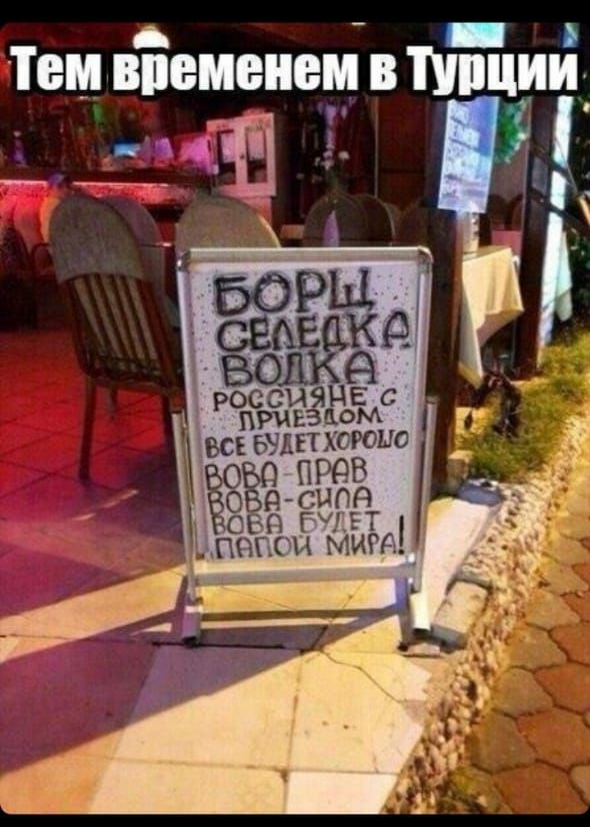 Тем временем в Тип ций борщ АЕЦКА ке д ОПОН гщкт СЕ П К Н МИРЕ