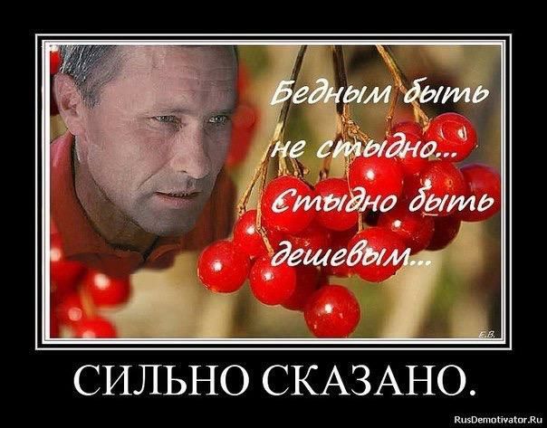 СИЛЬНО СКАЗАНО