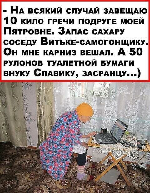 НА всякий случАй здвещдю 10 кило ггечи подруге моей Пятровне ЗАпдс САХАРУ соседу Витьке сАмогонщику Он мне кдгниз вешдл А 50 рулонов ТУАЛЕТНОЙ БУМАГИ внуку Слдвику здсгднцу