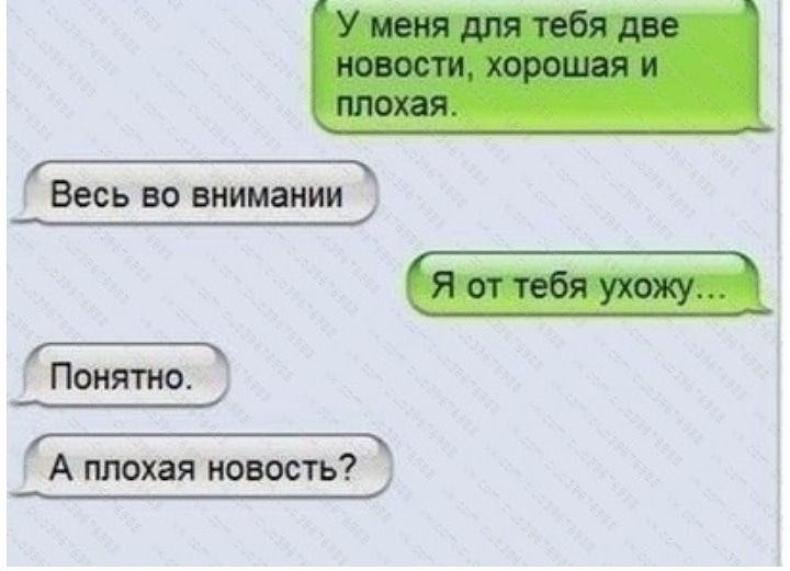 5 Весь ВО внимании ___ г Понятно _ г А плохая новость