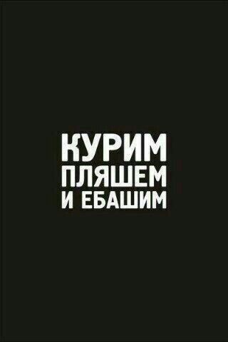 НУРИМ ПЛЯШЕМ И ЕБАШИМ