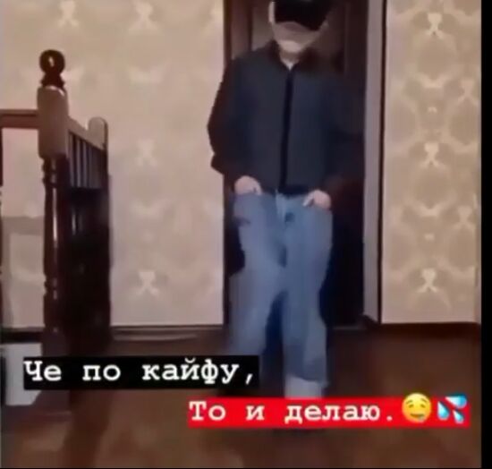 Ее по кайфу