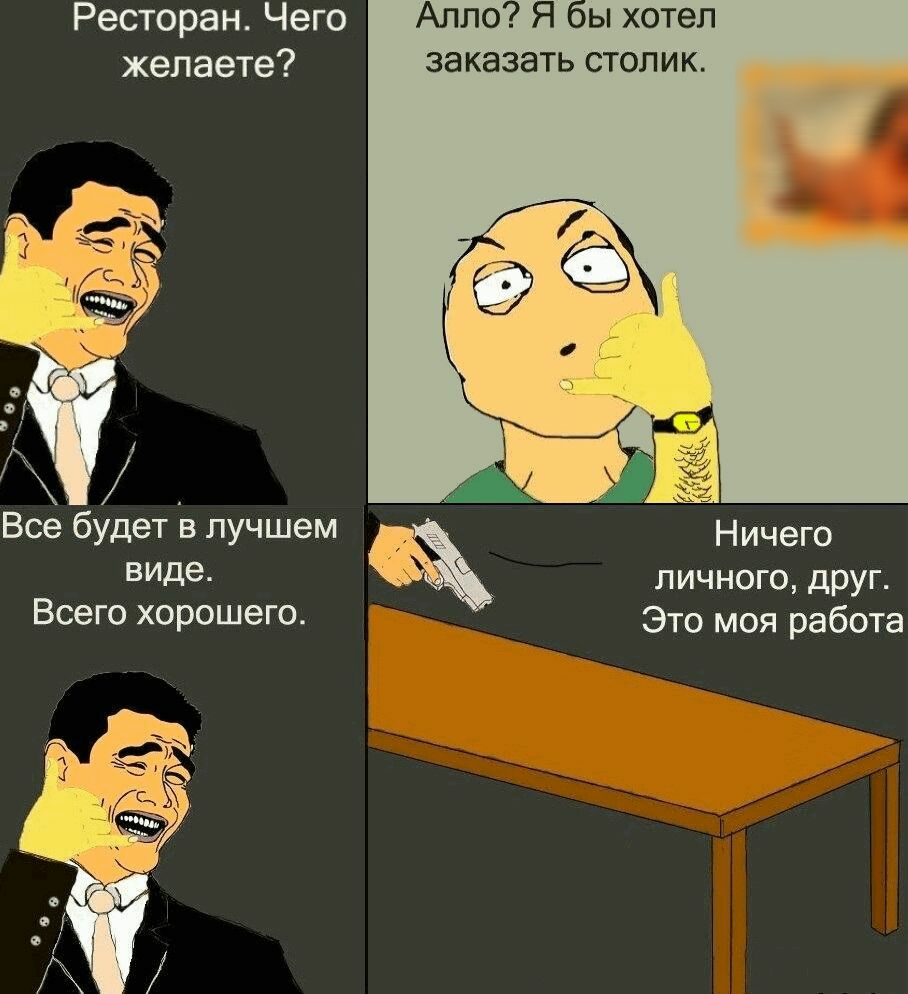 Ресторан Чего желаете Все будет В лучшем _ А виде личного друг Всего хорошего Это моя работа