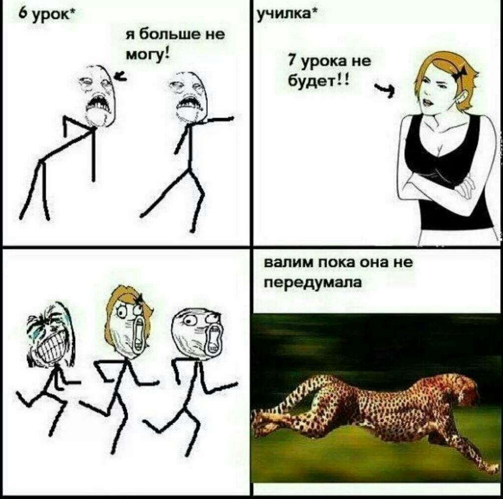 6 урок я больше не