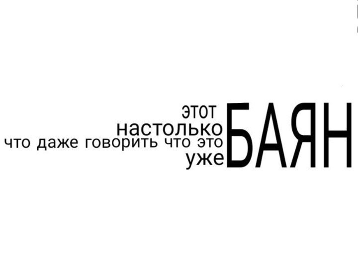 этот настолько ЧТО даже ГОВОРИТЬ ЧТО ЭТО уие