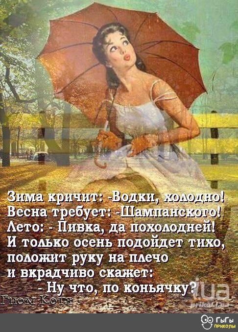 И только осень полощет ино положит руку На плечо 943 гг Шип миры