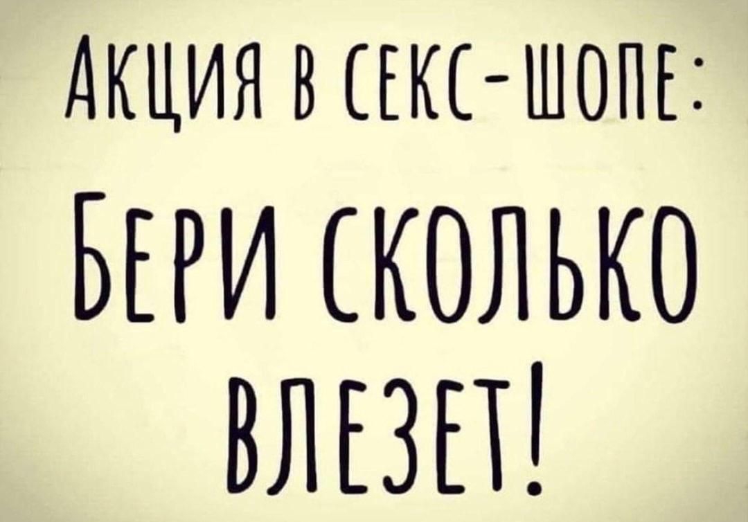 АКЦИЯ В ЕКС ШОПЕ БЕРИ КОЛЬКО ВЛЕЗП