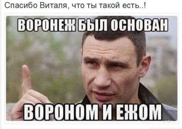 Спасибо Виталя что ты такой есть Чп оонпм и нном _