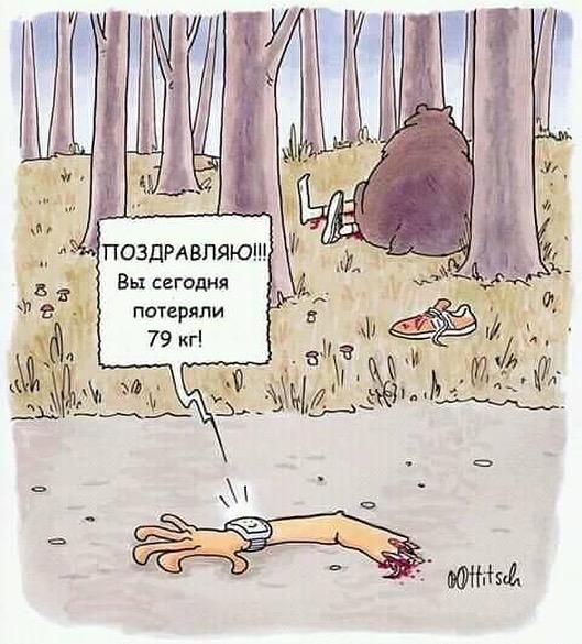 Вы сегодня потеряли