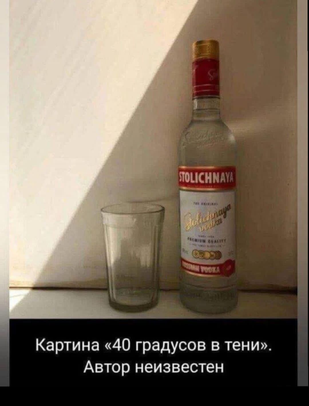 Картина «40 градусов в тени». Автор неизвестен.