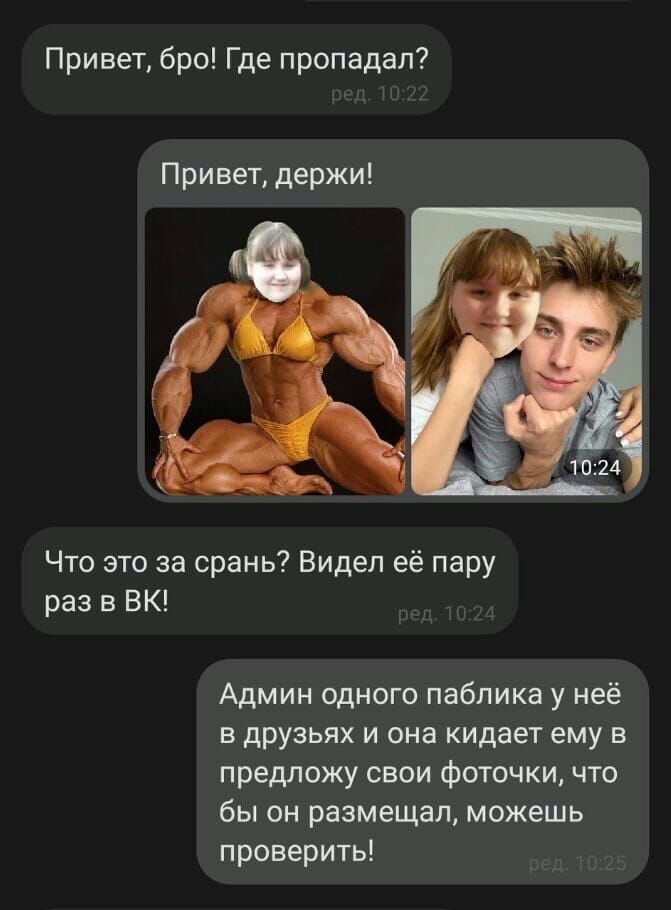 Привет бро