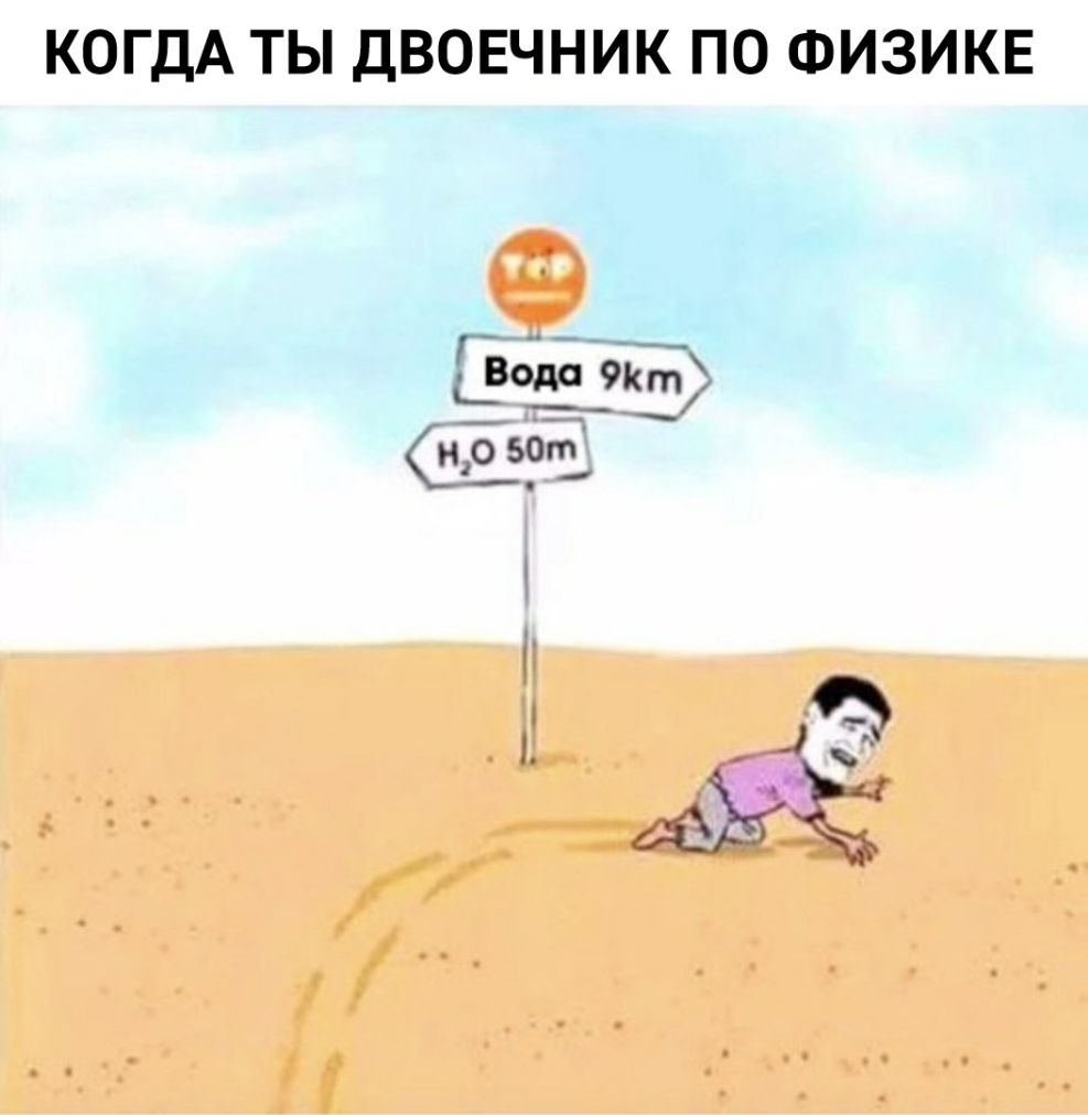 КОГДА ТЬ ДВОЕЧНИК ПО ФИЗИКЕ 3 Г _ ЗОЁС9КГП 0301 15 А